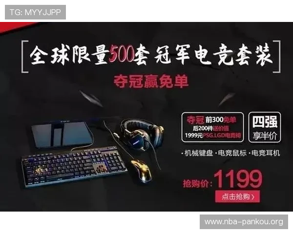 世界杯竞猜投注买球的最新优惠活动与返利政策，助力玩家实现最大化收益
